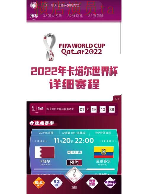 FIFA World Cup 2026背景下的世界杯投注网站大全盘点与安全入口