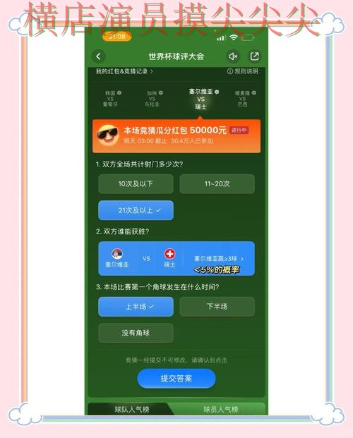 世界杯官方信息来临,世界杯竞猜平台速度测试+直播与平台选择汇总 世界杯官方信息来临,世界杯竞猜平台速度测试+直播与平台选择汇总